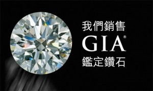 GIA專業珠寶設計師門市駐店